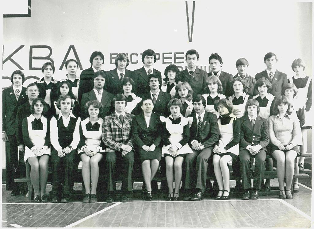 Выпуск 1979.01.jpg - Выпуск 9-А, 1979г.